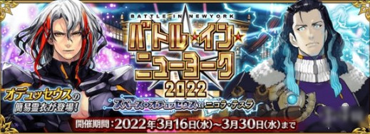 FGO3月有什么活动 国服2023年3月活动一览_https://m.pc70.com_未分类_第6张