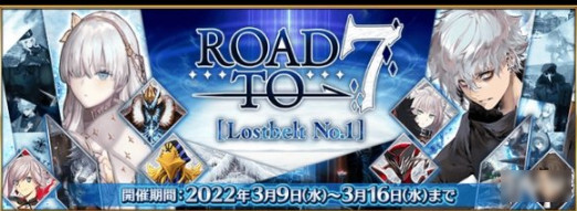FGO3月有什么活动 国服2023年3月活动一览_https://m.pc70.com_未分类_第4张