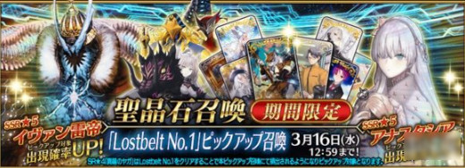 FGO3月有什么活动 国服2023年3月活动一览_https://m.pc70.com_未分类_第5张