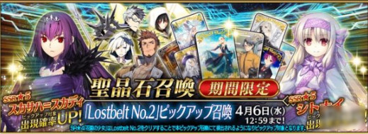 FGO3月有什么活动 国服2023年3月活动一览_https://m.pc70.com_未分类_第9张