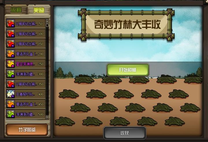 dnf11周年竹子武器装扮外观曝光 全职业11周年竹子武器外观一览_https://m.pc70.com_未分类_第2张