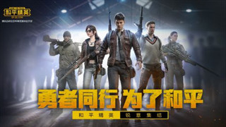 和平精英未满16岁可以玩么？和平精英16+是什么意思_https://m.pc70.com_未分类_第1张