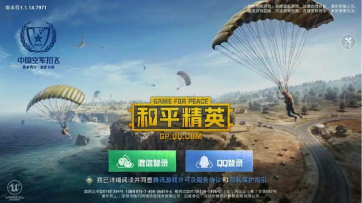 和平精英有苹果版吗 和平精英苹果版在哪下载 iOS版下载地址介绍_https://m.pc70.com_未分类_第1张