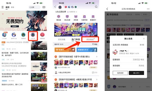 云顶之弈掌盟奖励挑战活动2023_https://m.pc70.com_未分类_第1张