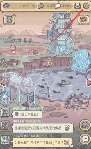 最强蜗牛密令大全最新 最强蜗牛2023密令汇总_https://m.pc70.com_游戏攻略_第2张