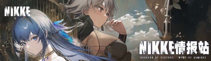 nikke胜利女神强度榜 胜利女神节奏榜2023最新版_https://m.pc70.com_游戏攻略_第1张