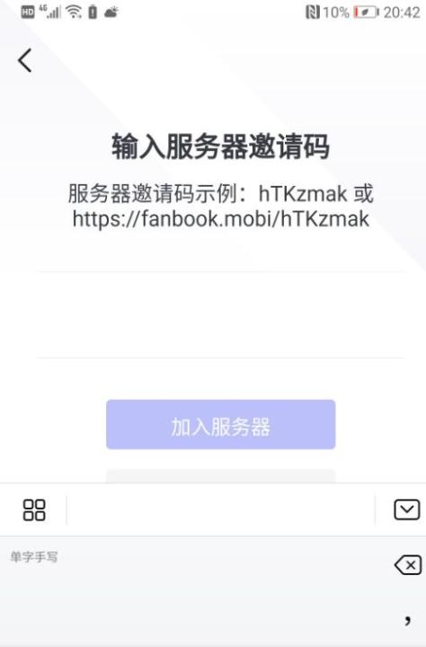 fanbook邀请码大全 fanbook服务器邀请码大全_https://m.pc70.com_游戏攻略_第1张
