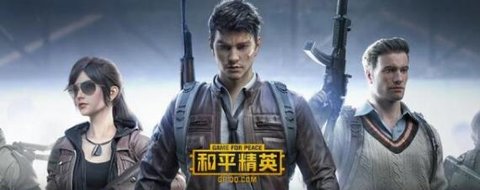 和平精英灵敏度怎么调最稳 和平精英灵敏度分享码最新2023_https://m.pc70.com_游戏攻略_第1张