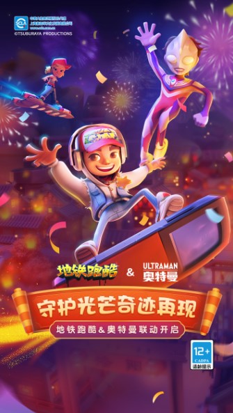 fanbook地铁跑酷兑换码大全_https://m.pc70.com_游戏攻略_第1张