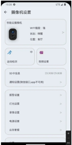 火翼云眼