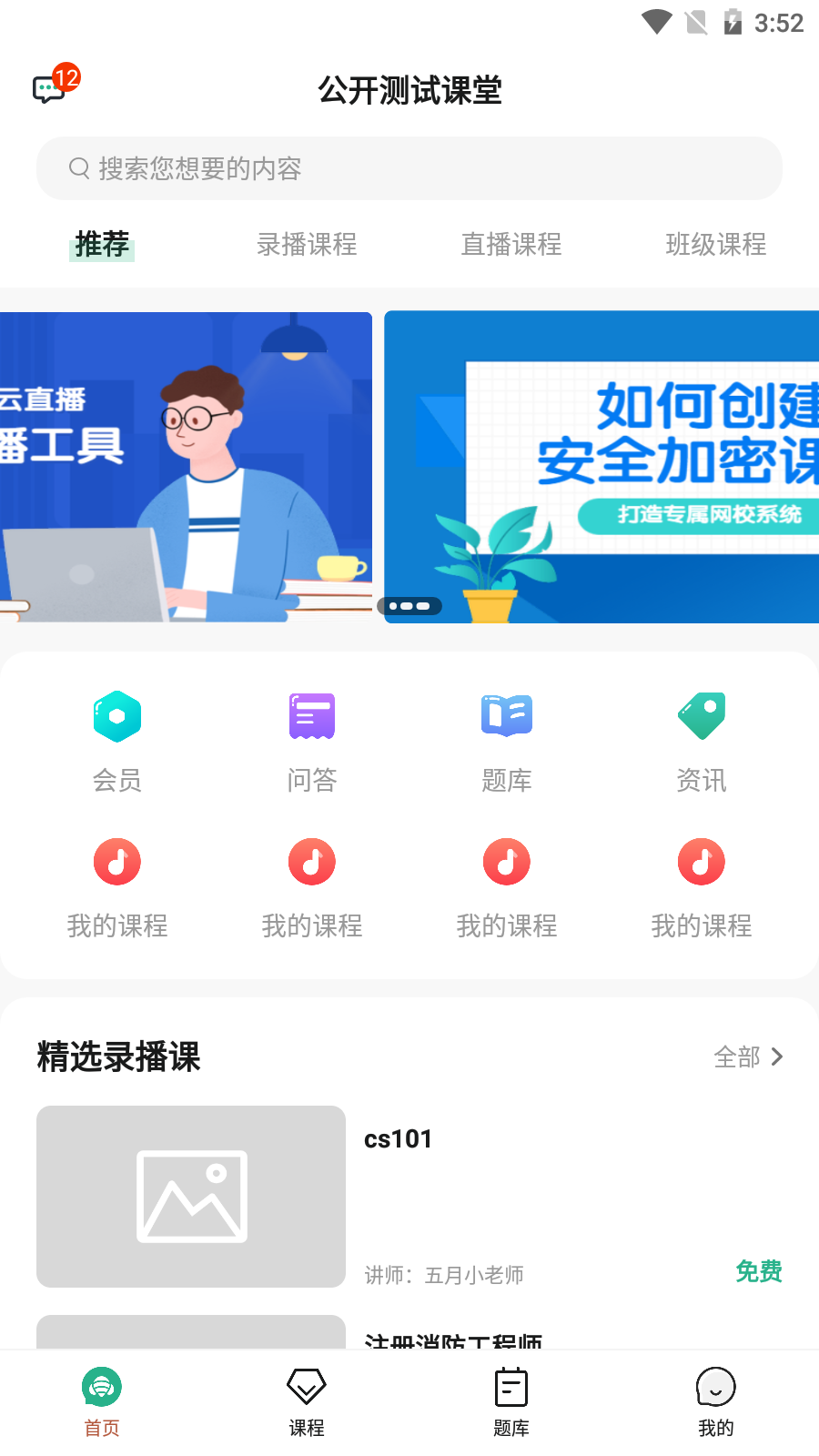 大黄蜂播放器