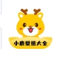 小鹿壁纸大全