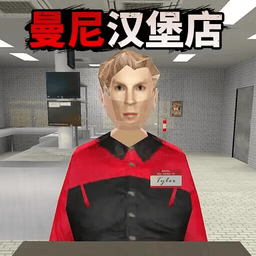 曼尼汉堡店手机版