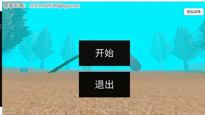 恐怖滑梯手机版