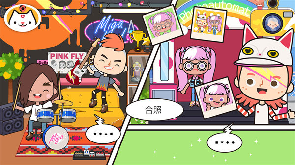 米加小镇国际服1.73版