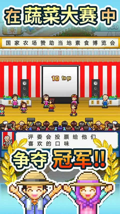 晴空农场物语最新版