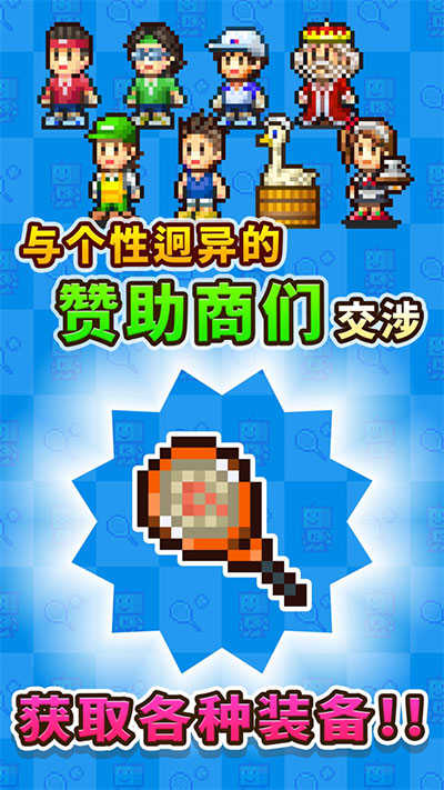 网球俱乐部物语2.0.2版本