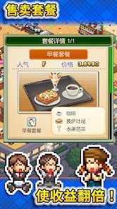 创意咖啡店物语