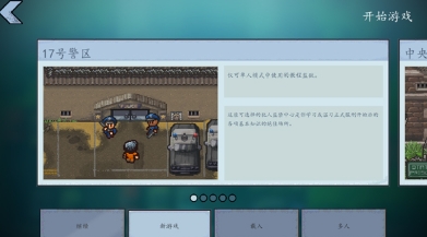 逃脱者2最新版