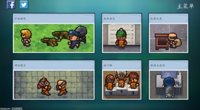 逃脱者2最新版