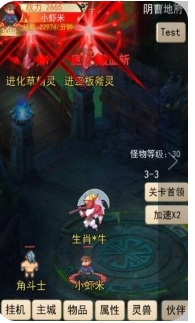 灵宠梦界