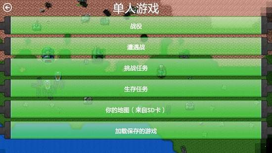 铁锈战争模组版