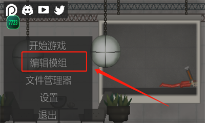 甜瓜游乐场16.0汉化版