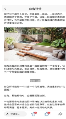 易点爱家