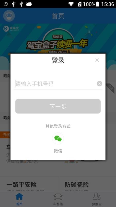 嘀嘀虎
