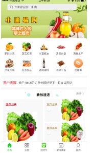 小迪易购