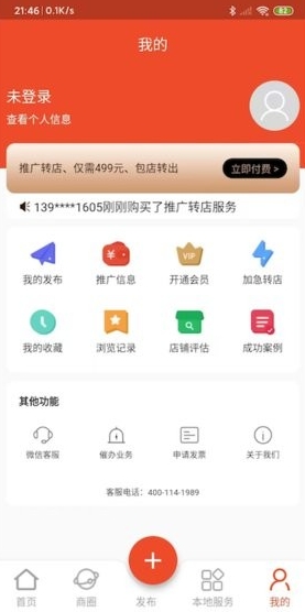 转店网