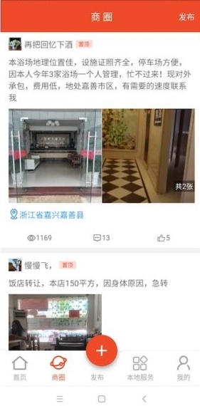 转店网