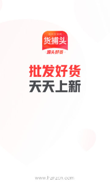 货捕头