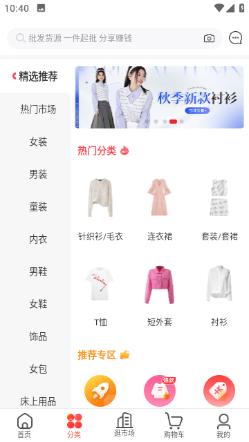 货捕头