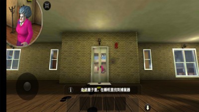 恐怖老师安卓版