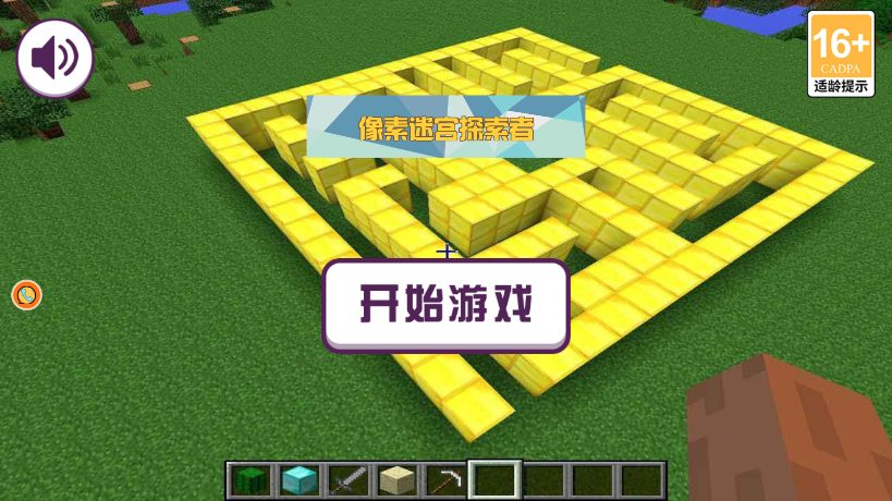 像素迷宫探索者