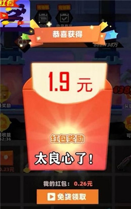 亿万战场赚钱版