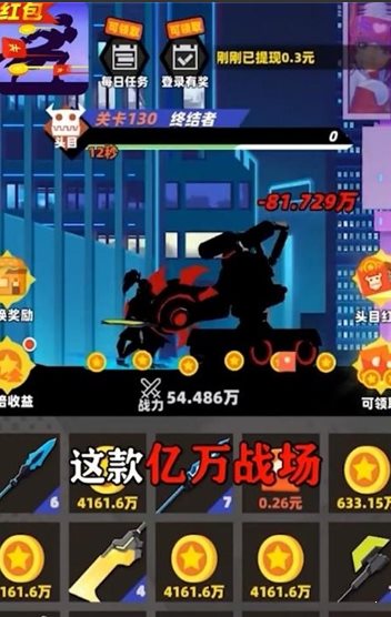 亿万战场赚钱版