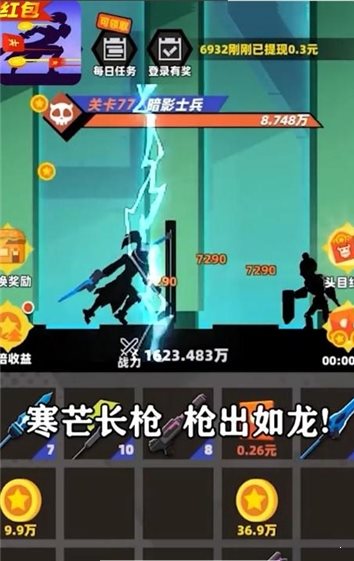 亿万战场赚钱版