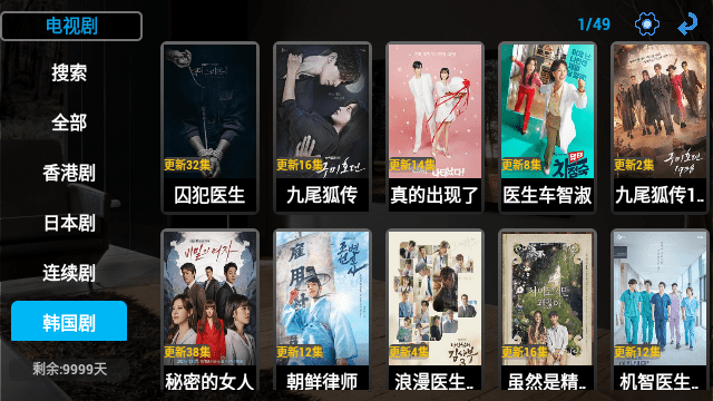 小春电影TV