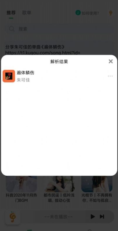 小橘音乐