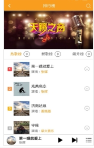柴火音乐