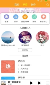 柴火音乐