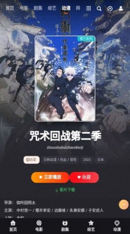 花都影视