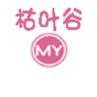 枯叶谷