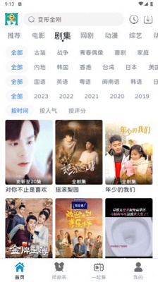 热剧汪免费版