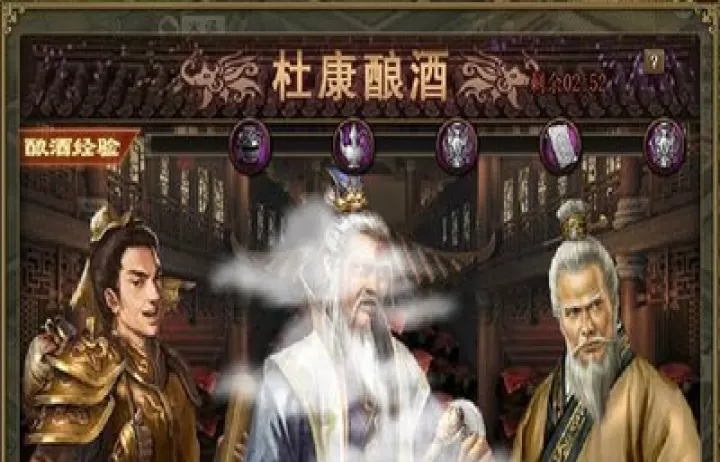 攻城掠地中的杜康酒怎么用_https://m.pc70.com_游戏攻略_第2张