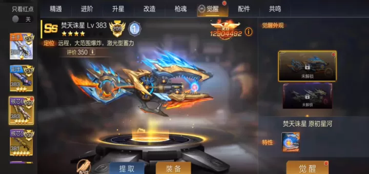 魂斗罗归来武器觉醒有着什么作用玩法_https://m.pc70.com_游戏攻略_第1张