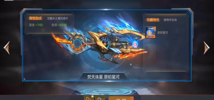 魂斗罗归来武器觉醒有着什么作用玩法_https://m.pc70.com_游戏攻略_第2张