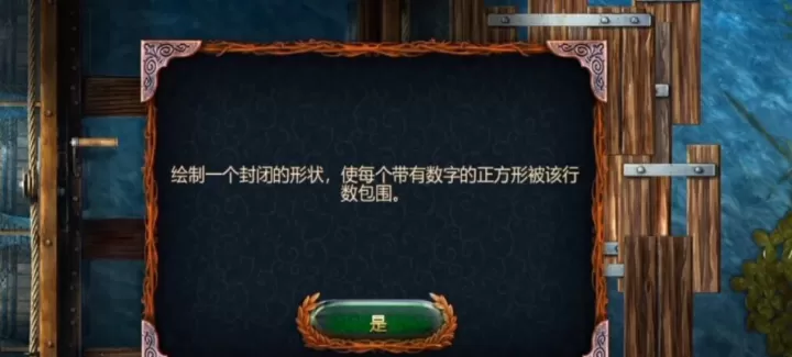 密室逃脱18移动迷城桥怎么拼接_https://m.pc70.com_游戏攻略_第3张